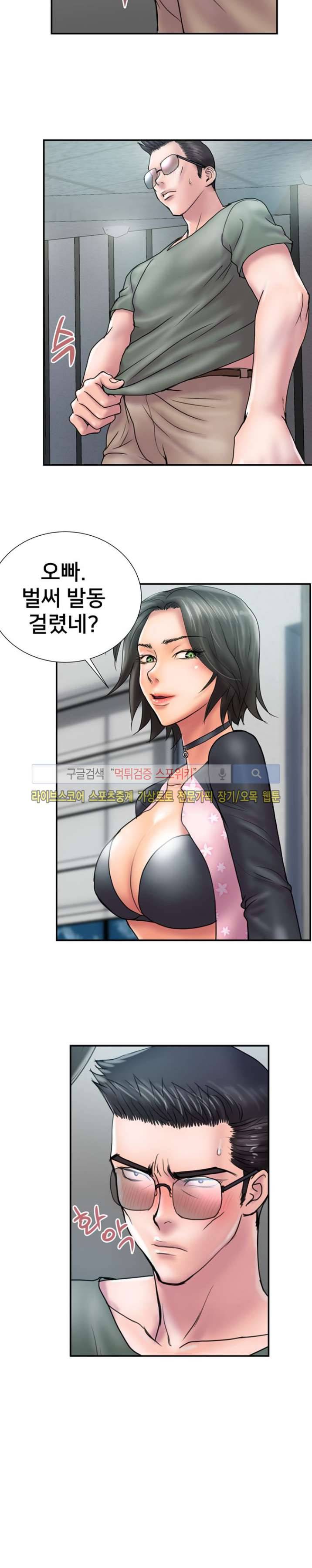 용주골 불륜녀 21화 4