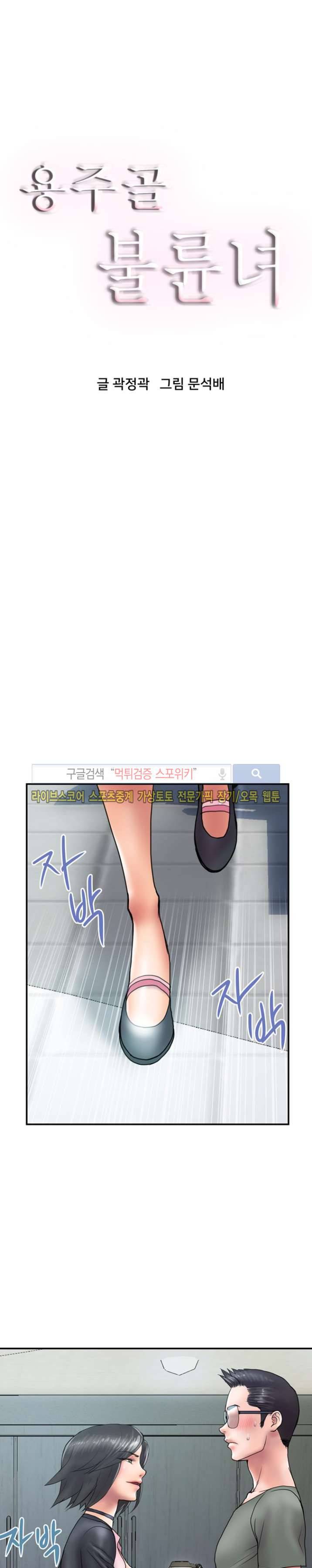 용주골 불륜녀 21화 5
