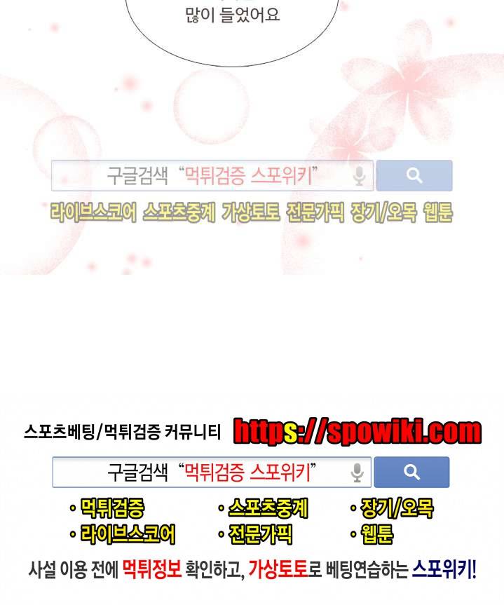 고백에 가까운 농담 5화 15