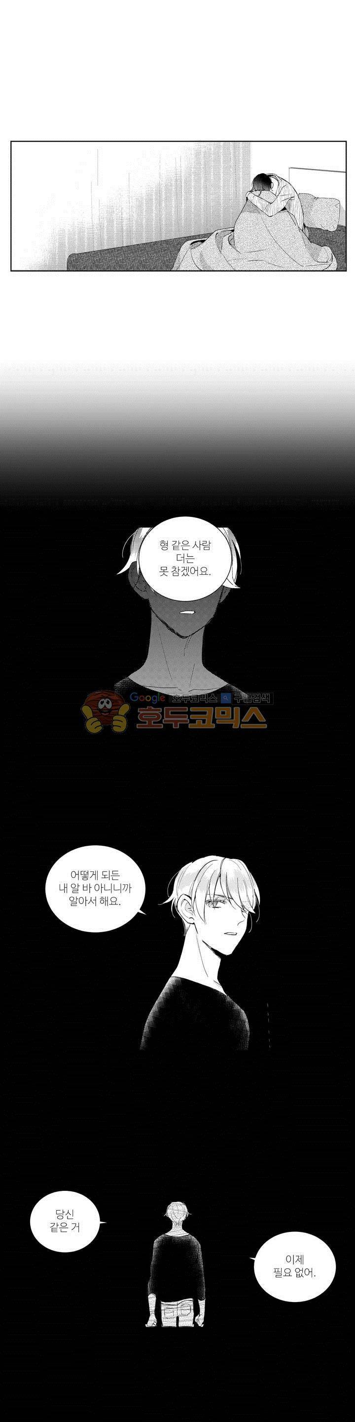 시 유 어게인 66화 1