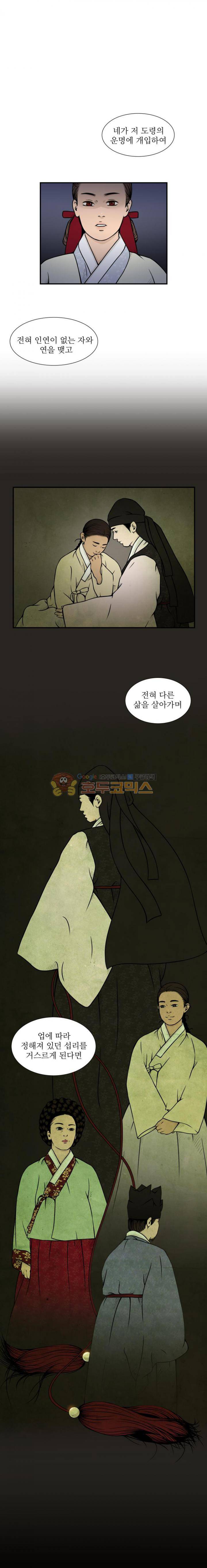바리공주 27화 - 잉어와 도령 (완) 3