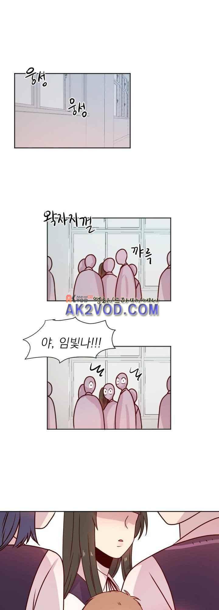 김빵내빵 30화 1