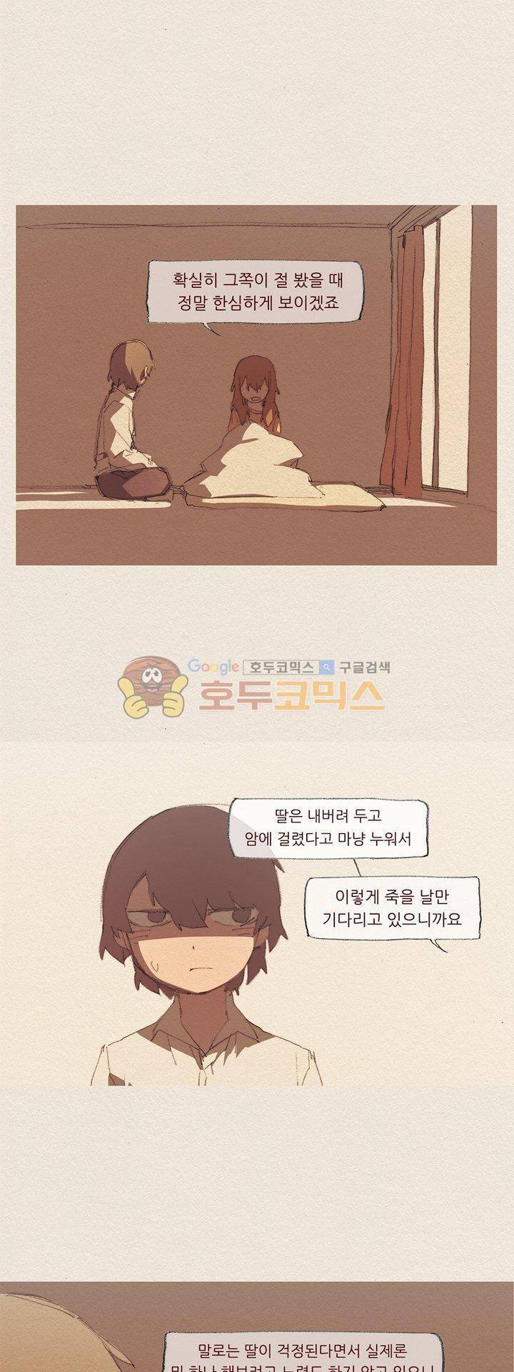애증 시즌2 22화 1