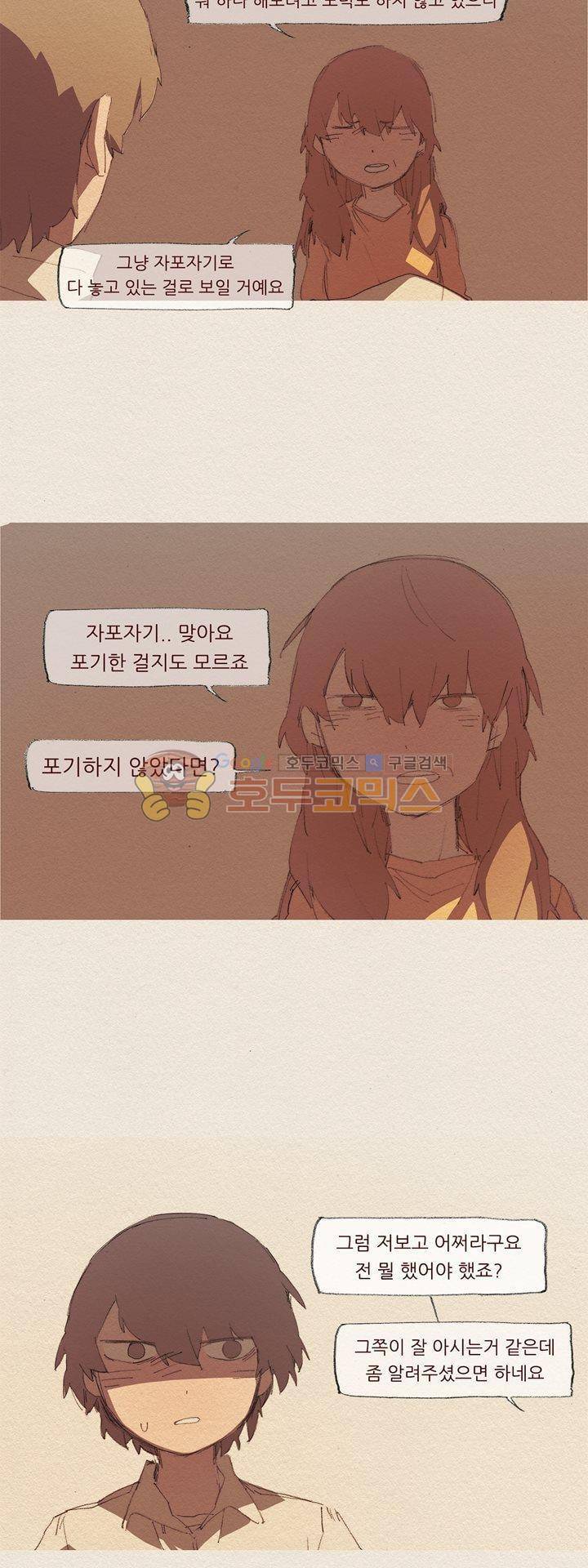 애증 시즌2 22화 2