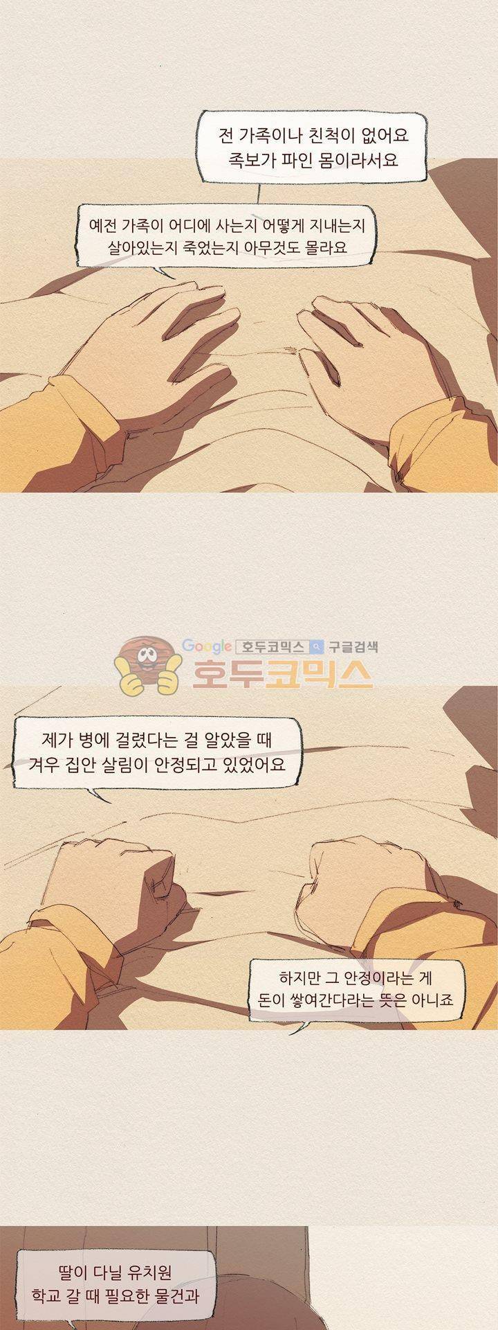 애증 시즌2 22화 3