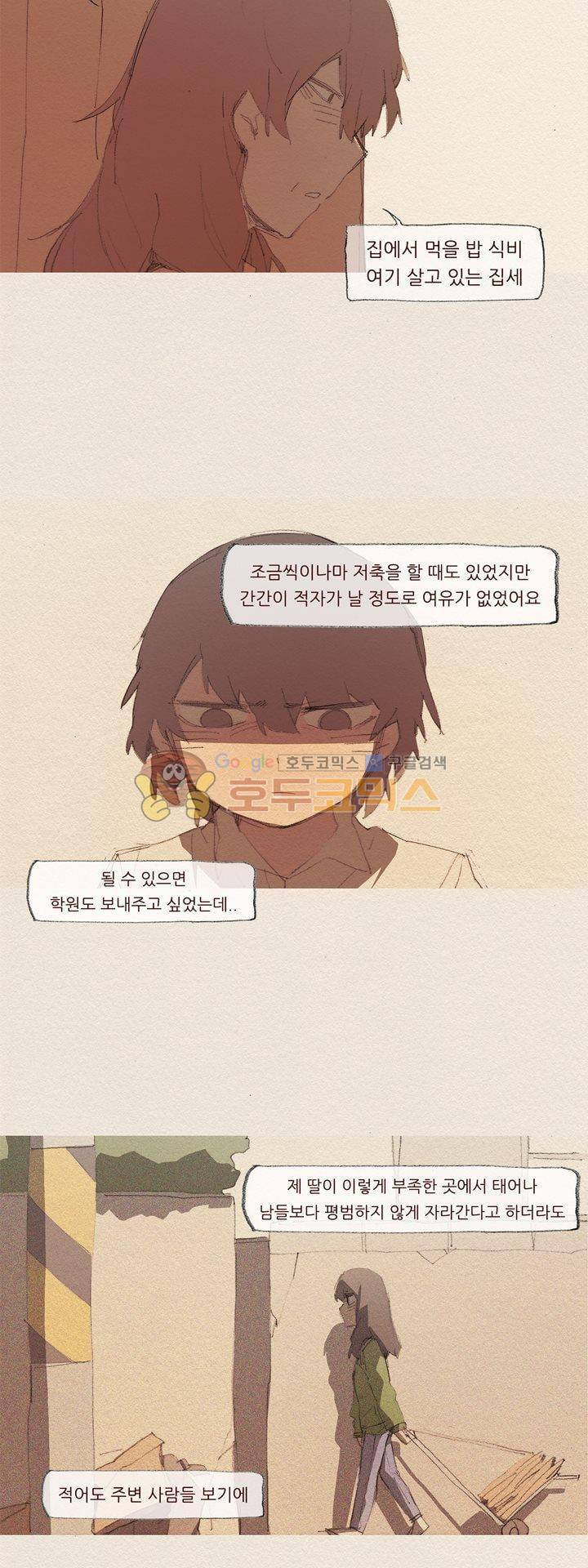 애증 시즌2 22화 4