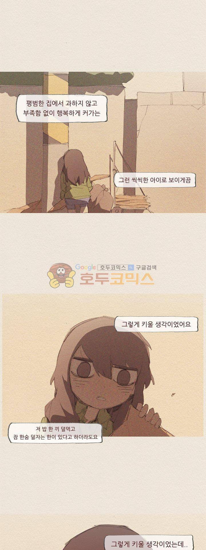 애증 시즌2 22화 5