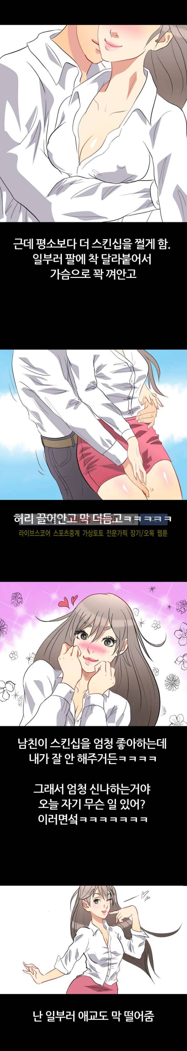 노팬티의 정석 1화 3