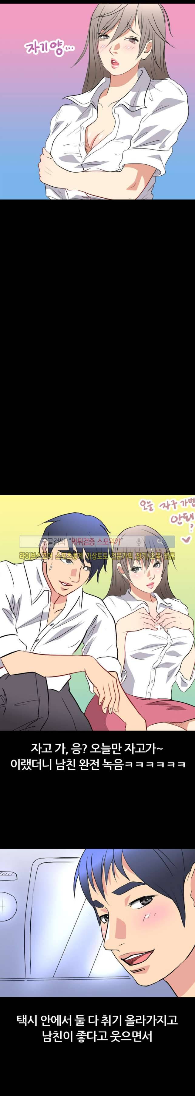 노팬티의 정석 1화 6