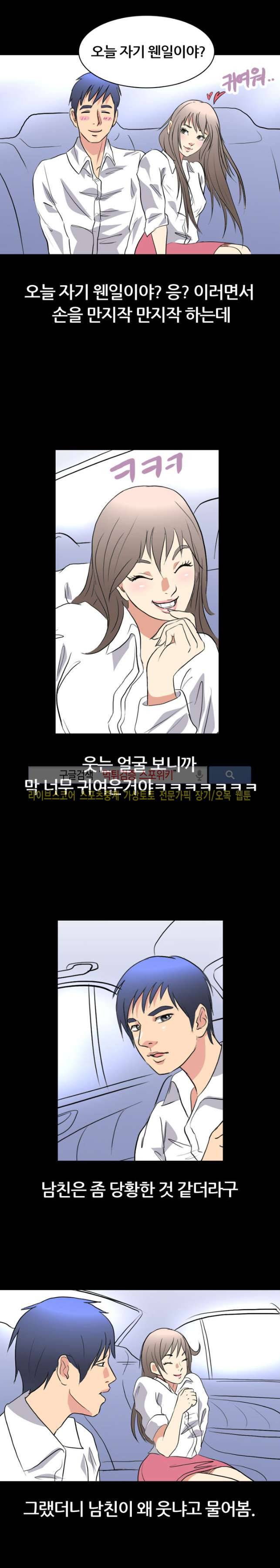 노팬티의 정석 1화 7