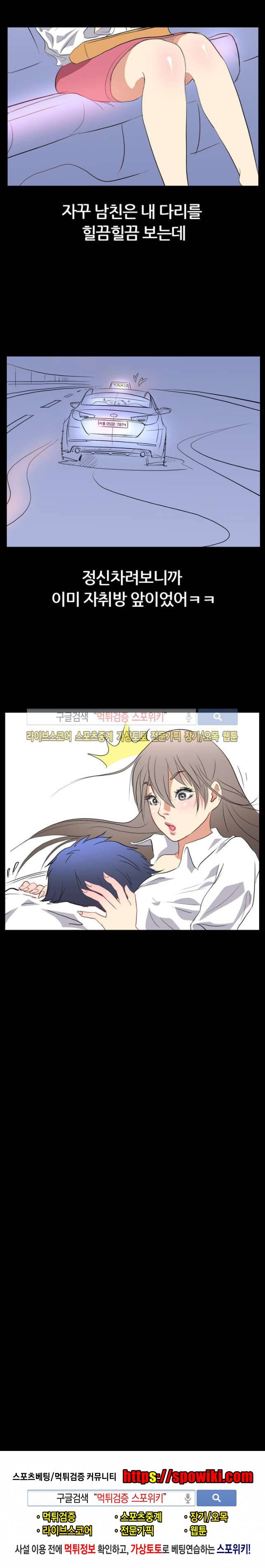 노팬티의 정석 1화 9