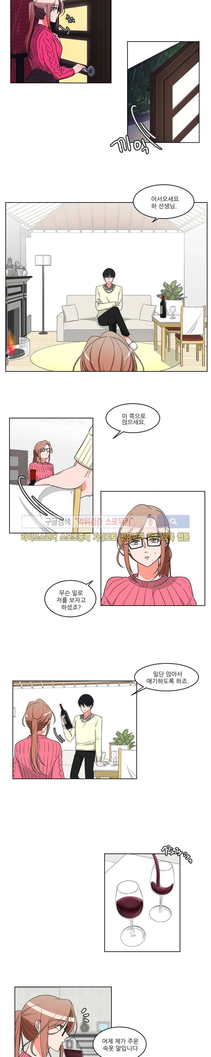 깊고 아득한 10화 2