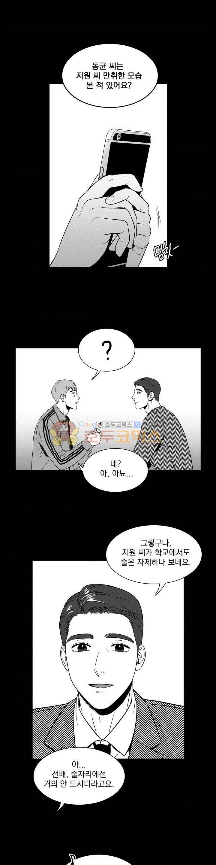 BJ 알렉스 33화 1