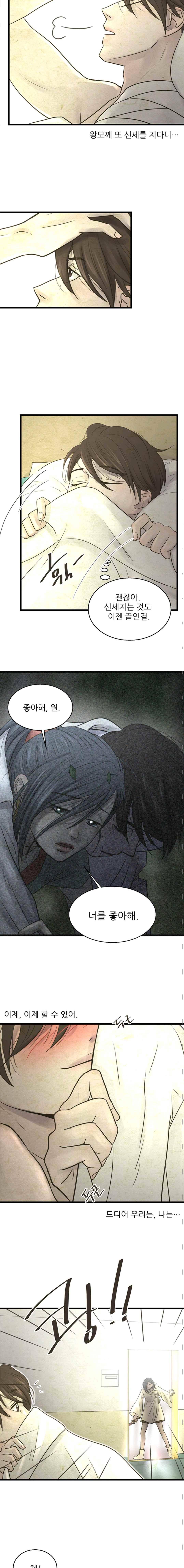 소녀행 35화 2