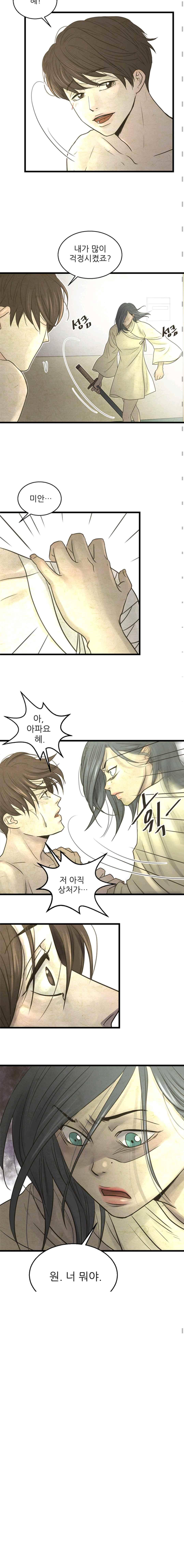 소녀행 35화 3