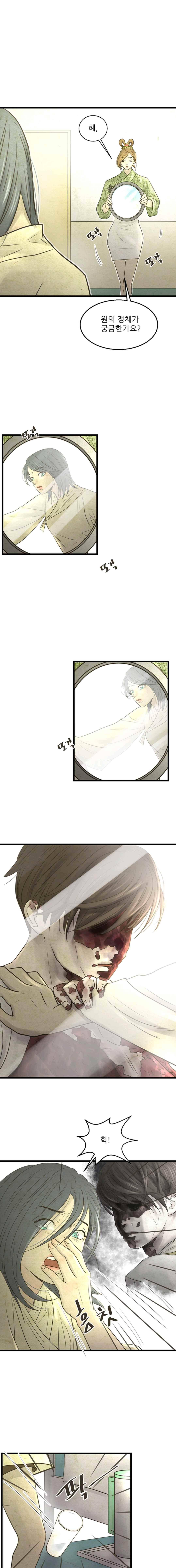 소녀행 35화 6