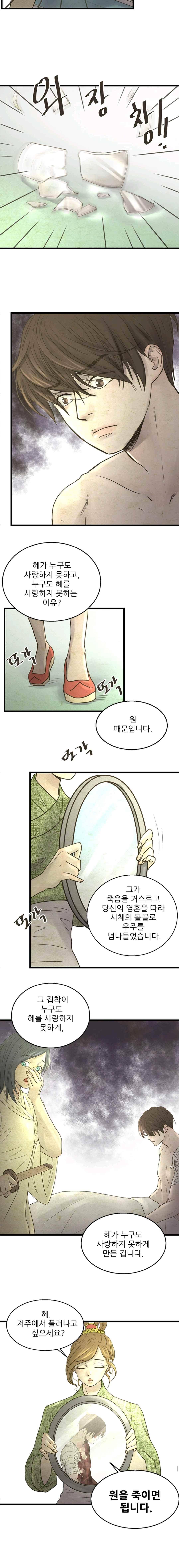 소녀행 35화 7