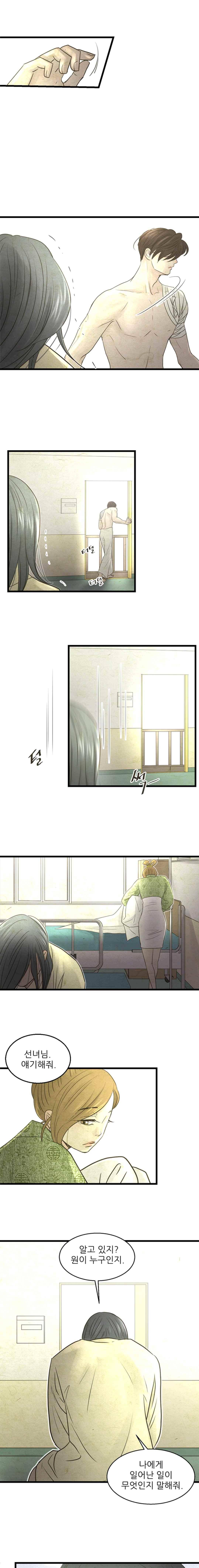 소녀행 35화 10