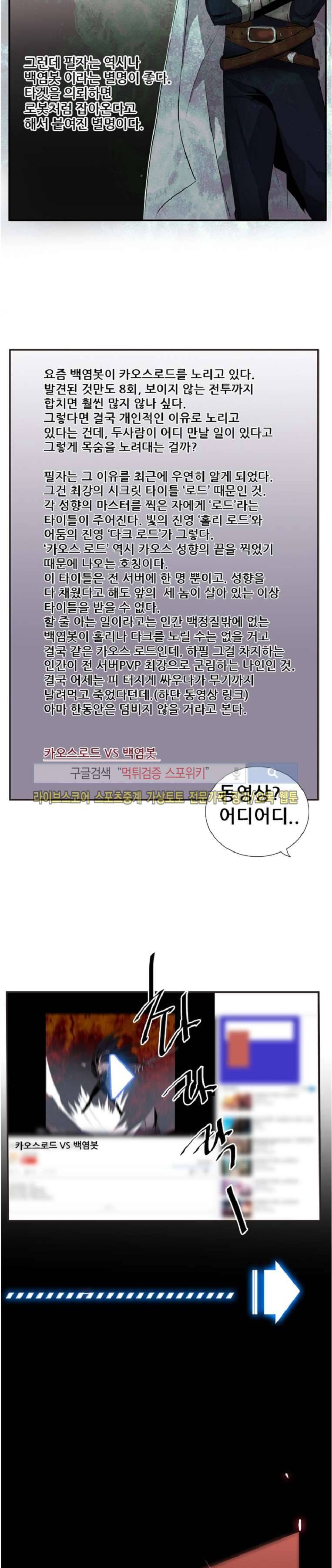 더스크 하울러 76화 9