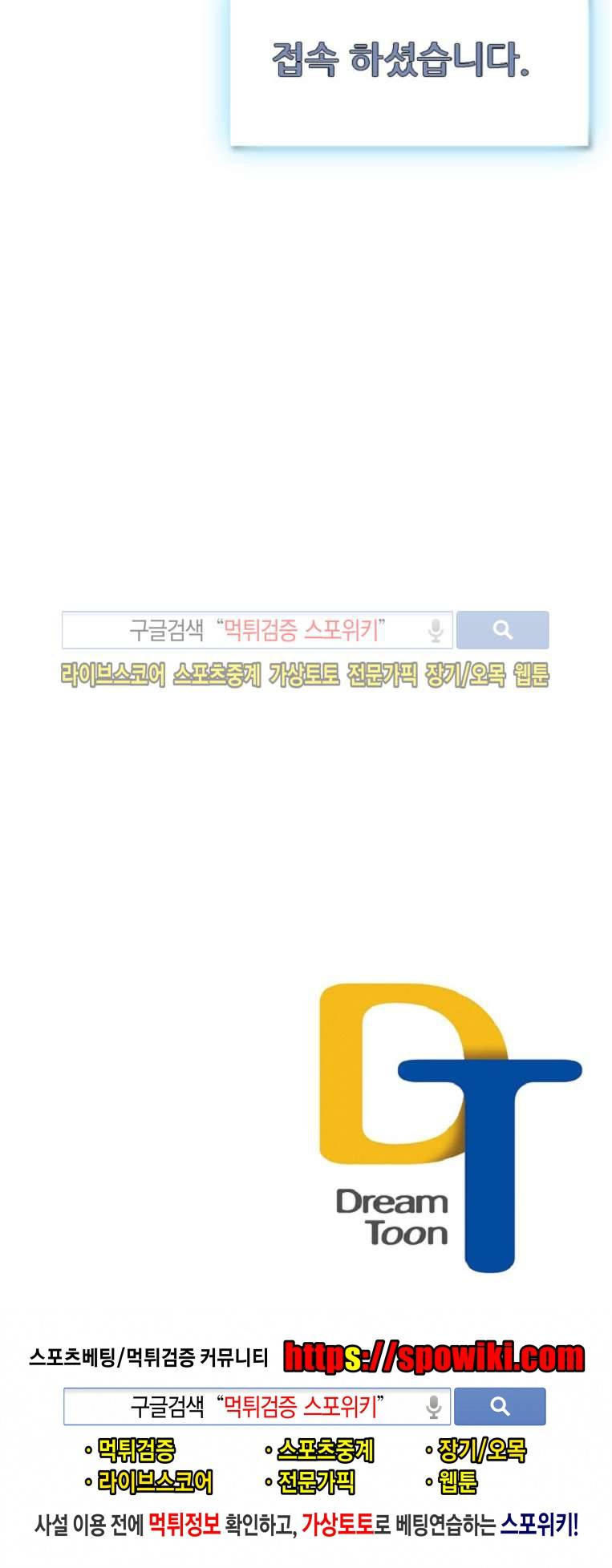 더스크 하울러 76화 17
