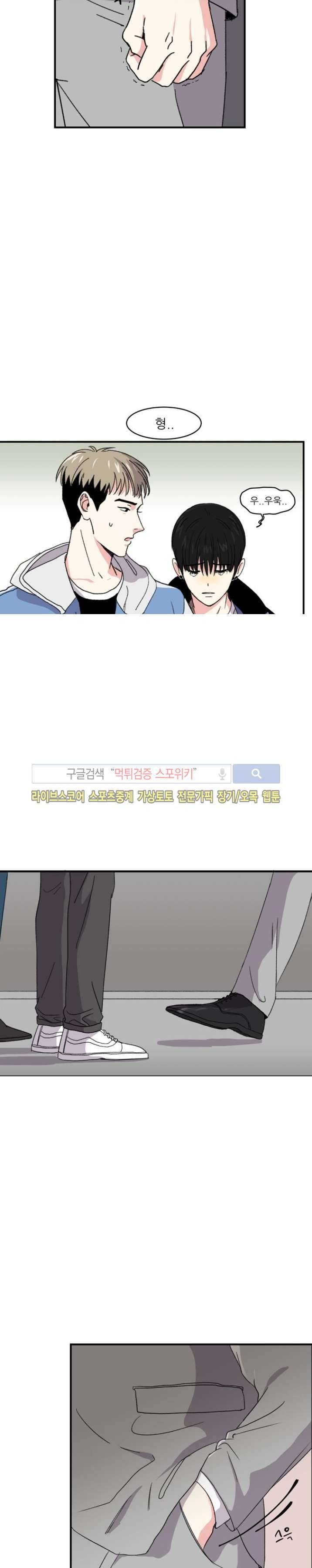 남자 셋이 모이면 접시가 깨진다 6화 5
