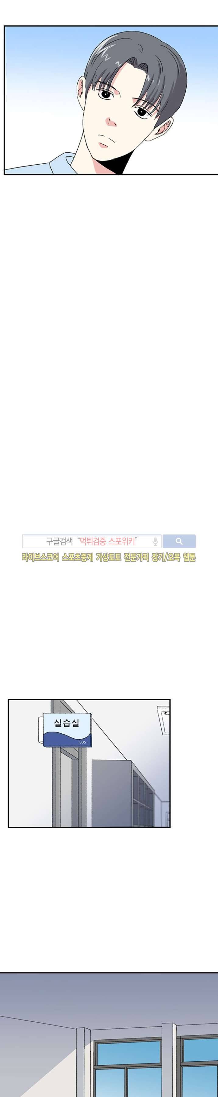 남자 셋이 모이면 접시가 깨진다 6화 13