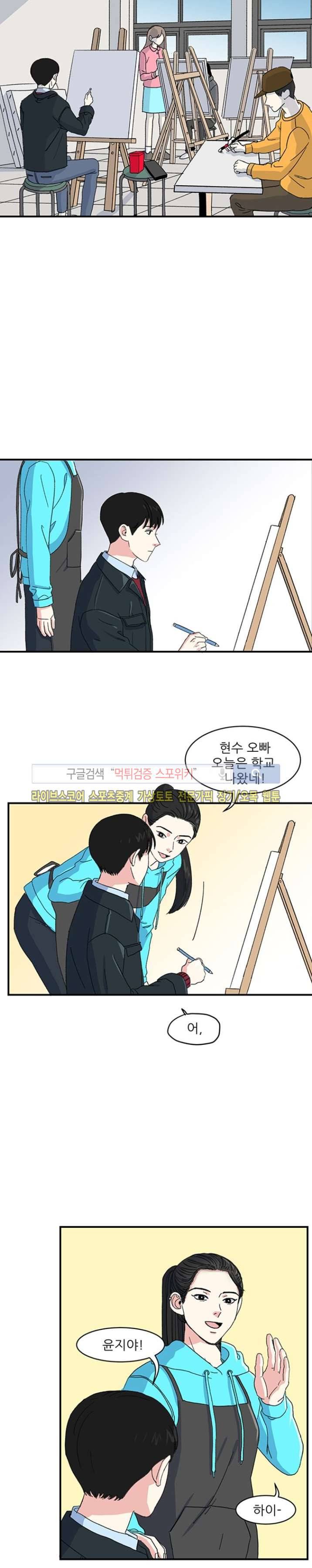 남자 셋이 모이면 접시가 깨진다 6화 14