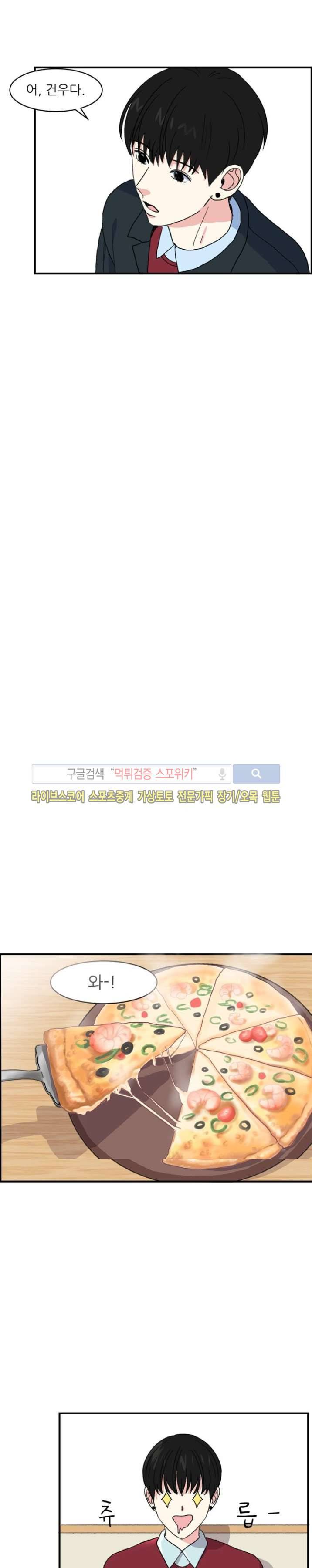 남자 셋이 모이면 접시가 깨진다 6화 19