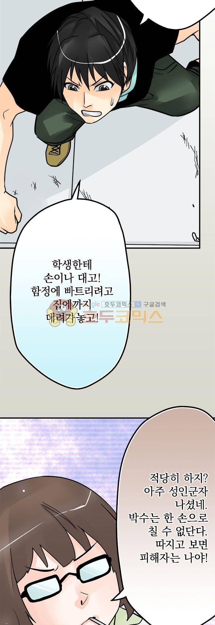 영혼결혼 Day 68 - 그 사람 5