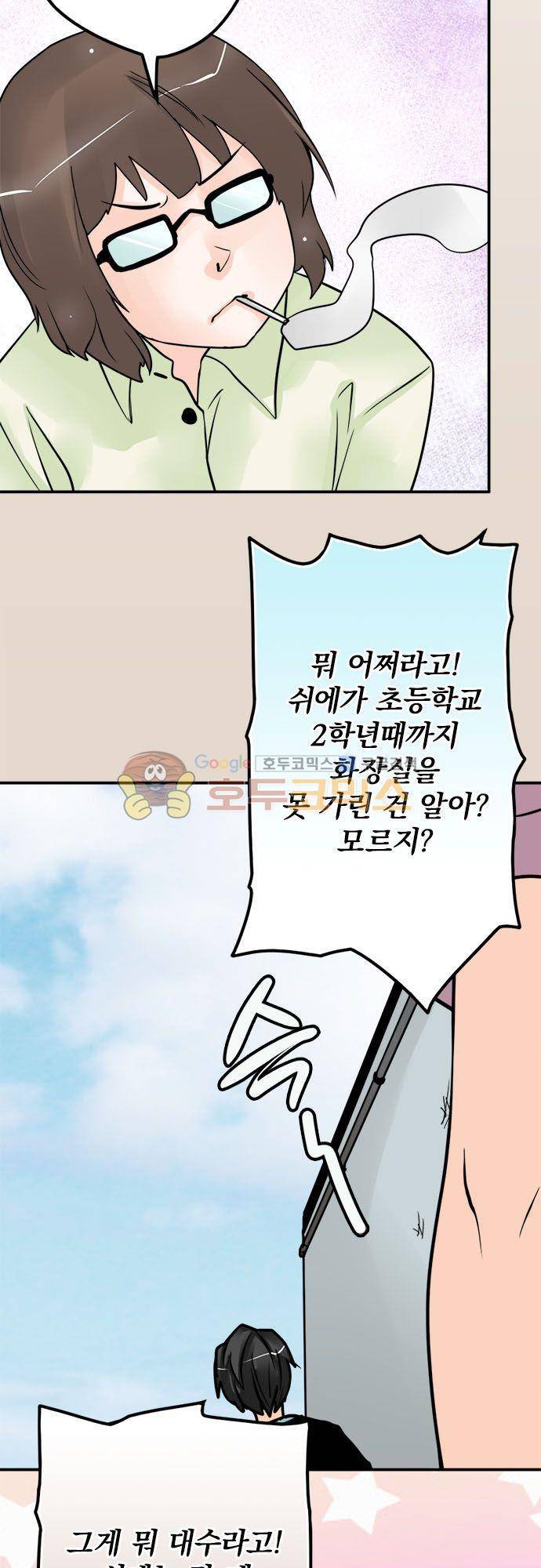 영혼결혼 Day 68 - 그 사람 8