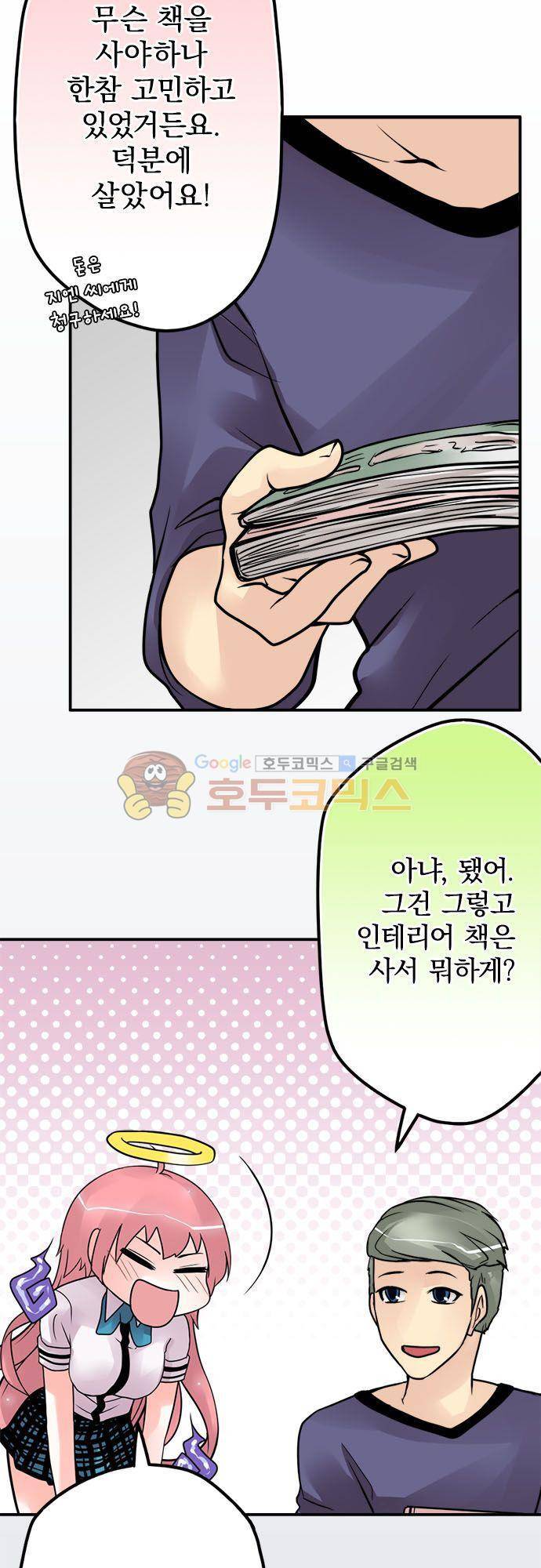 영혼결혼 Day 68 - 그 사람 14