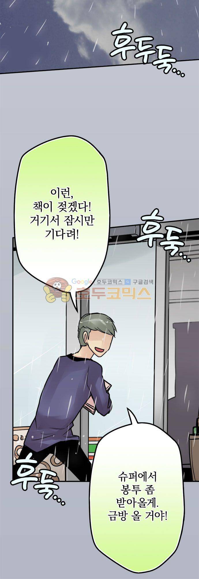 영혼결혼 Day 68 - 그 사람 16