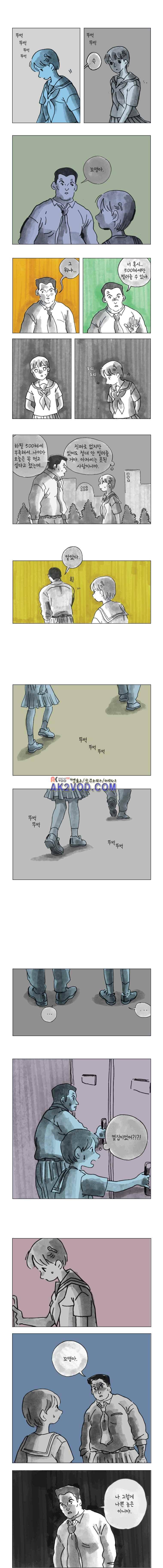 이토록 보통의 107화 - 헝겊 위의 아기원숭이 (11) 2