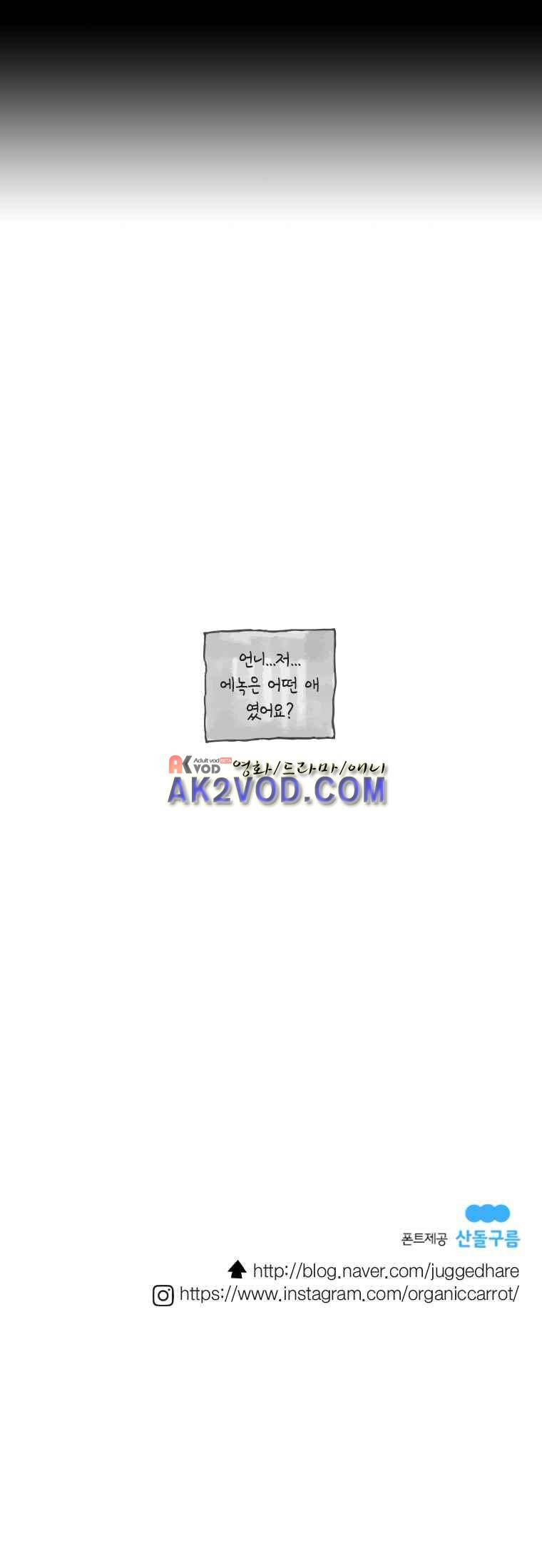 이토록 보통의 107화 - 헝겊 위의 아기원숭이 (11) 5