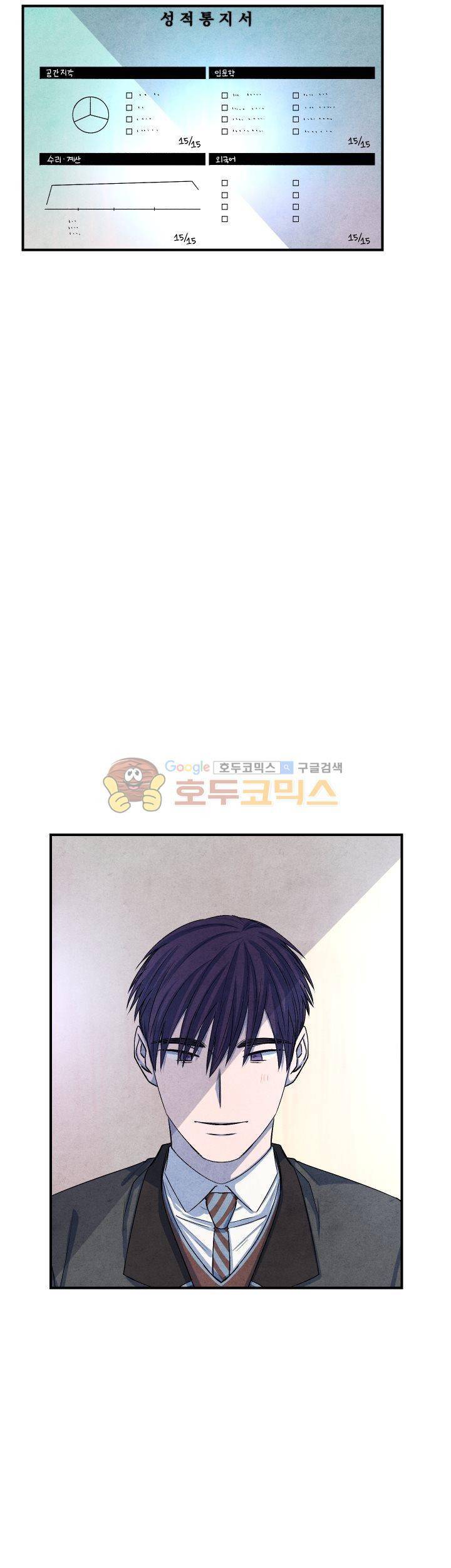 별이 잠들 때 24화 2