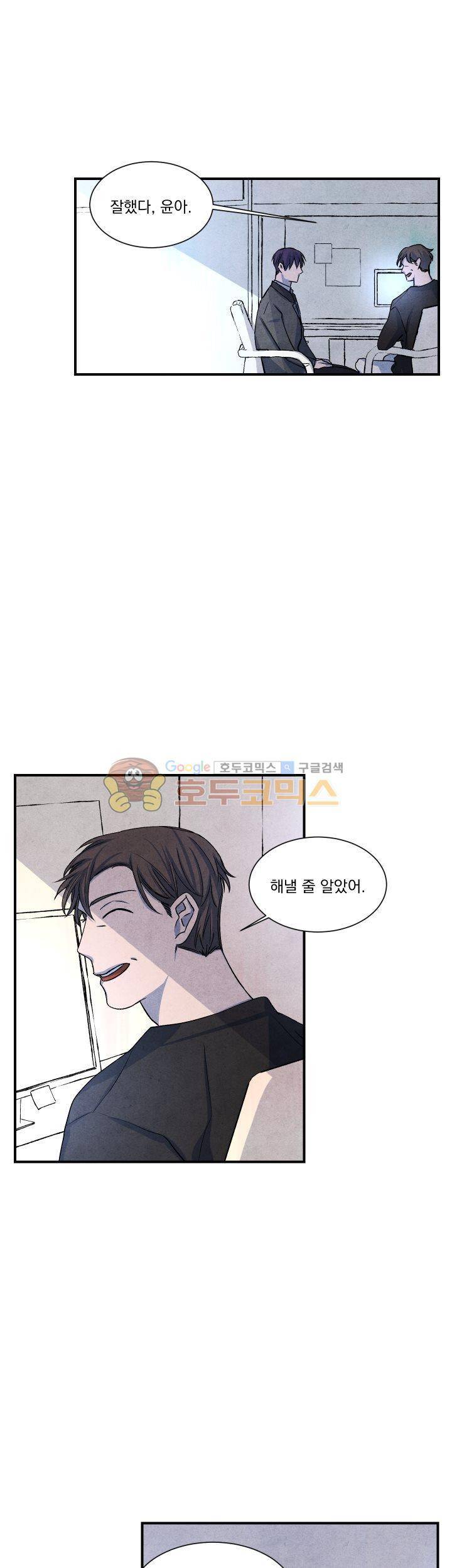 별이 잠들 때 24화 3