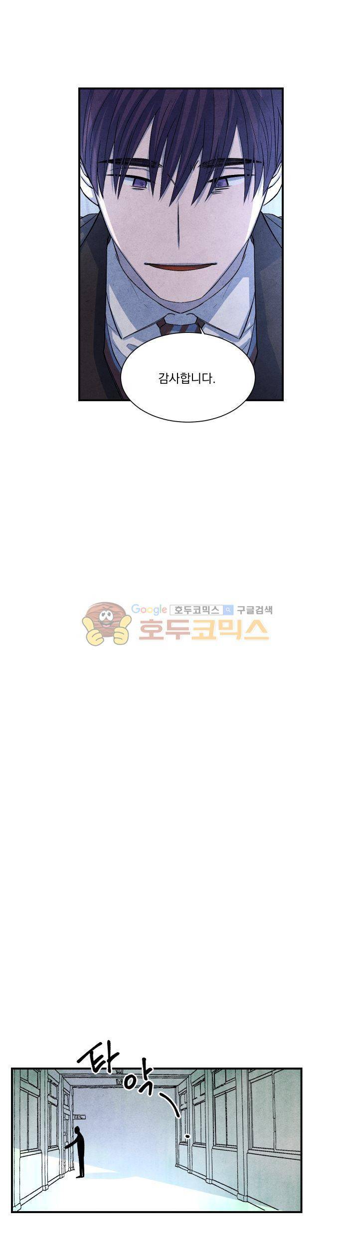 별이 잠들 때 24화 6