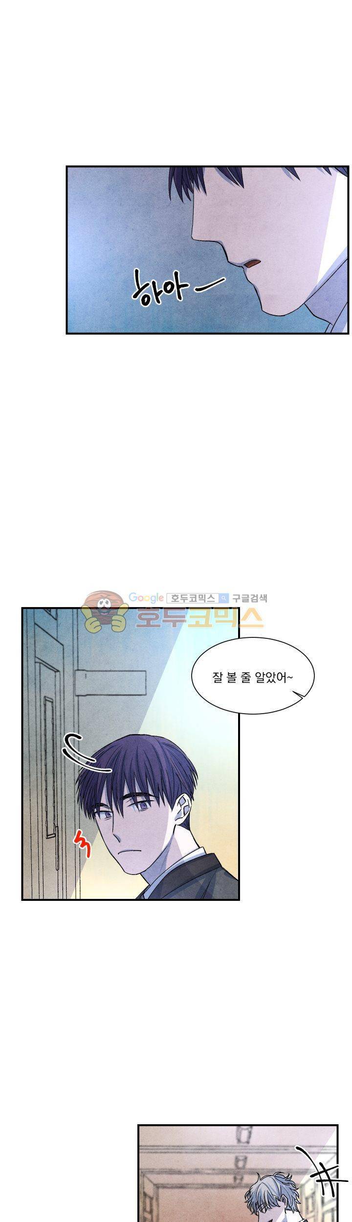 별이 잠들 때 24화 7