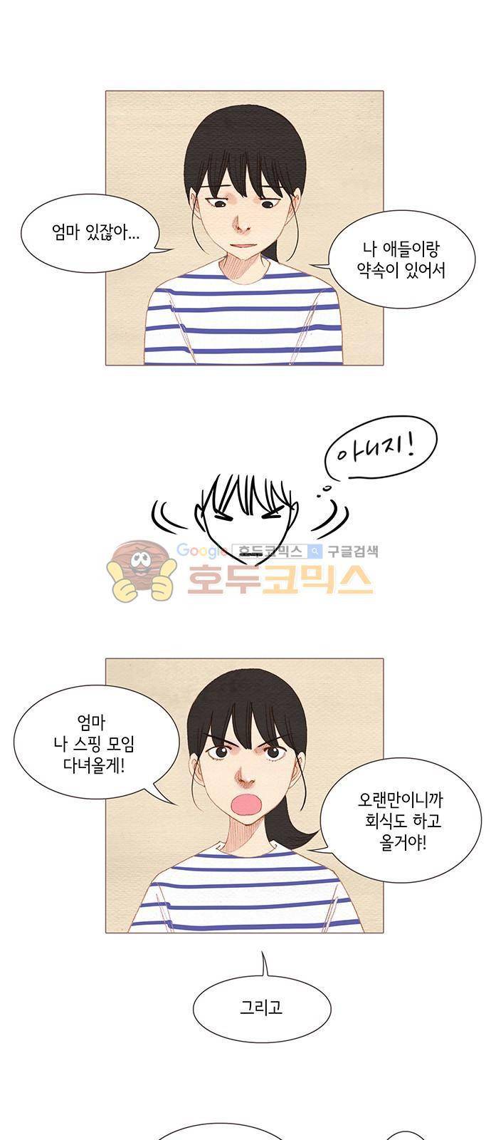 스피릿 핑거스 158화 1