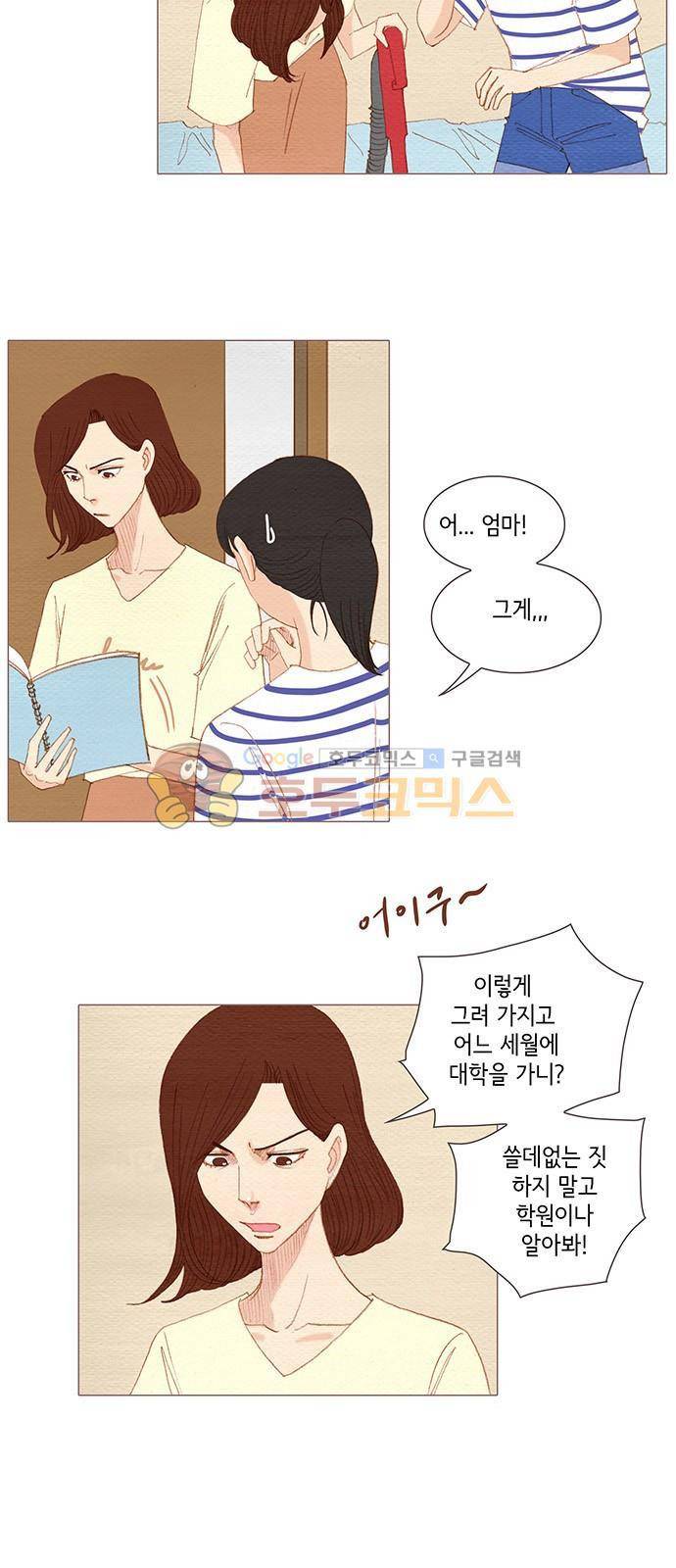 스피릿 핑거스 158화 3