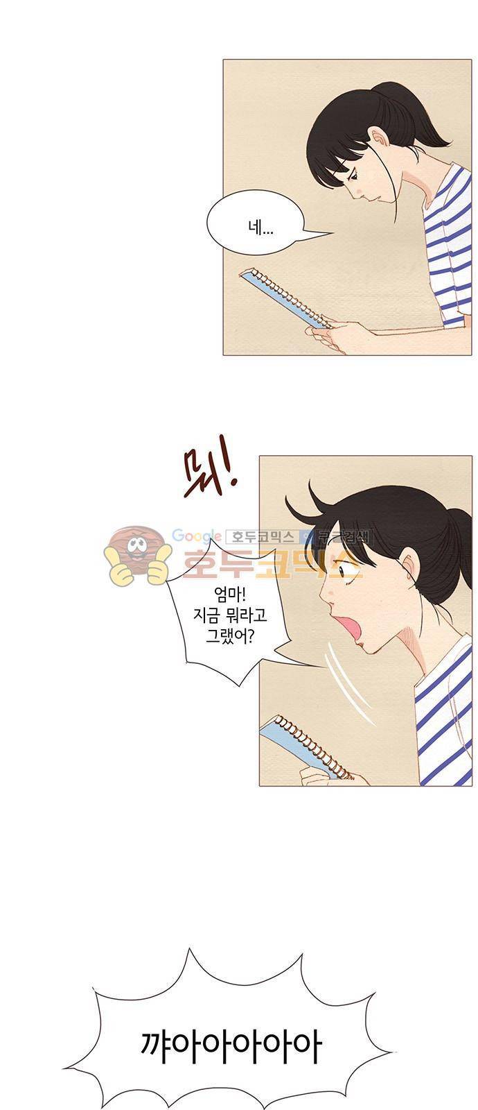 스피릿 핑거스 158화 4