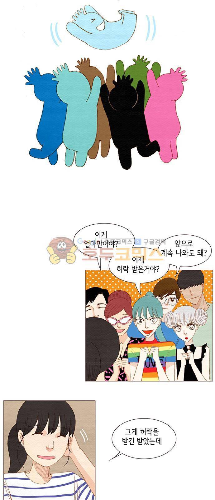 스피릿 핑거스 158화 5