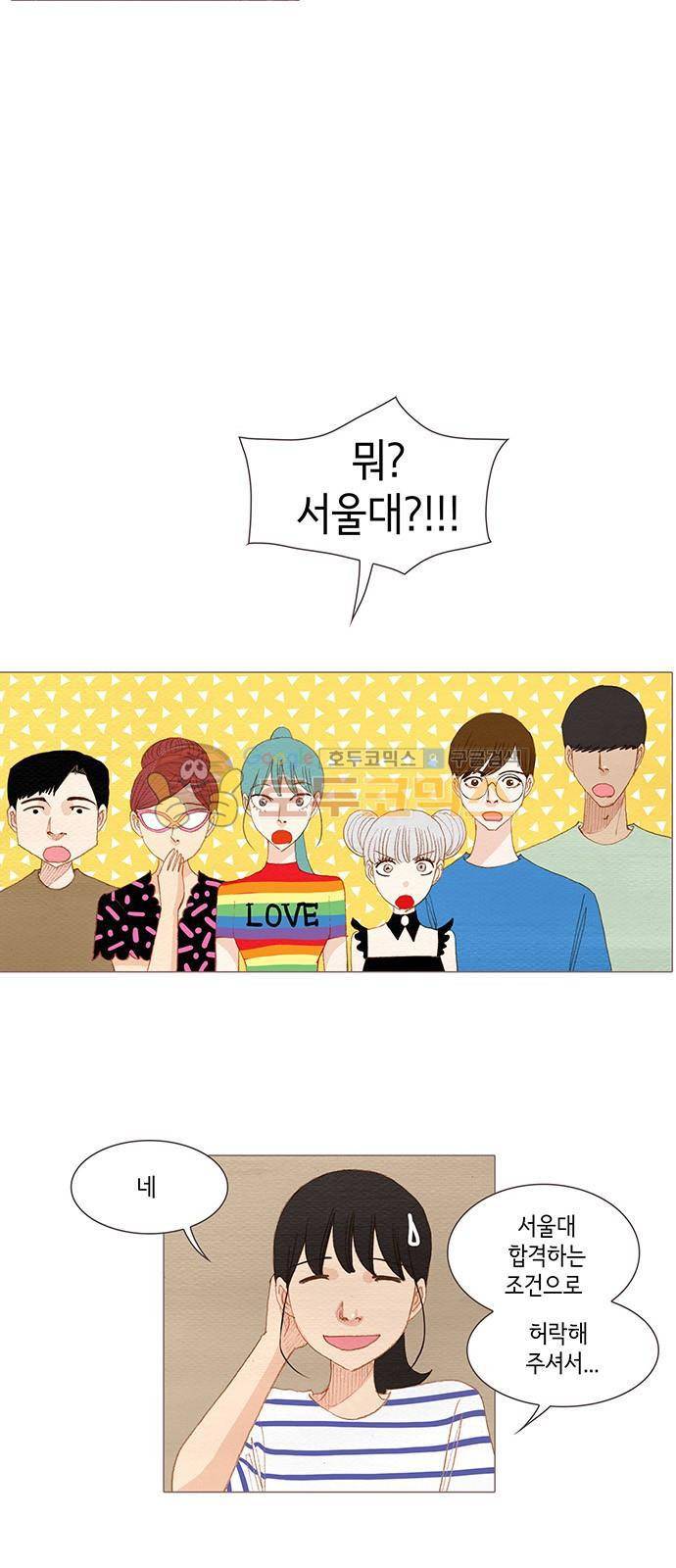 스피릿 핑거스 158화 6