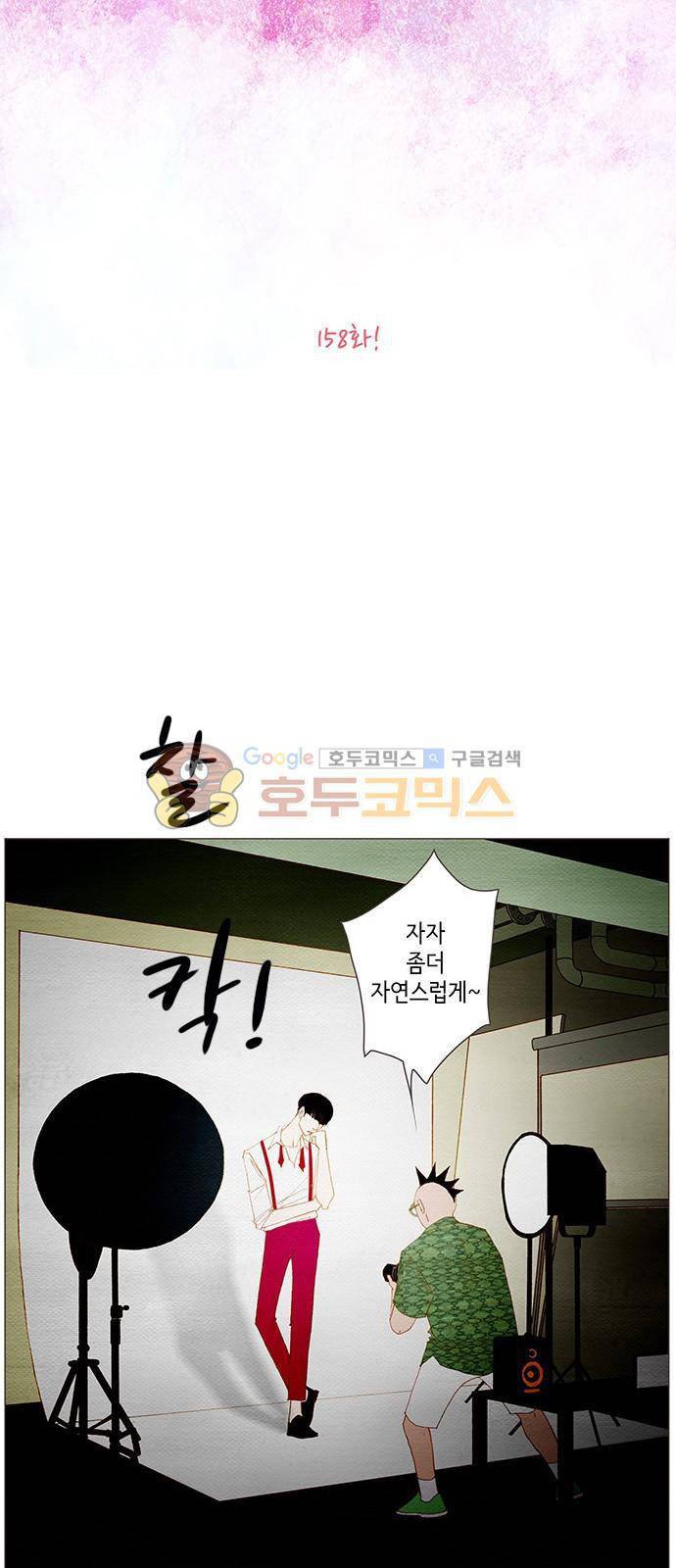 스피릿 핑거스 158화 8