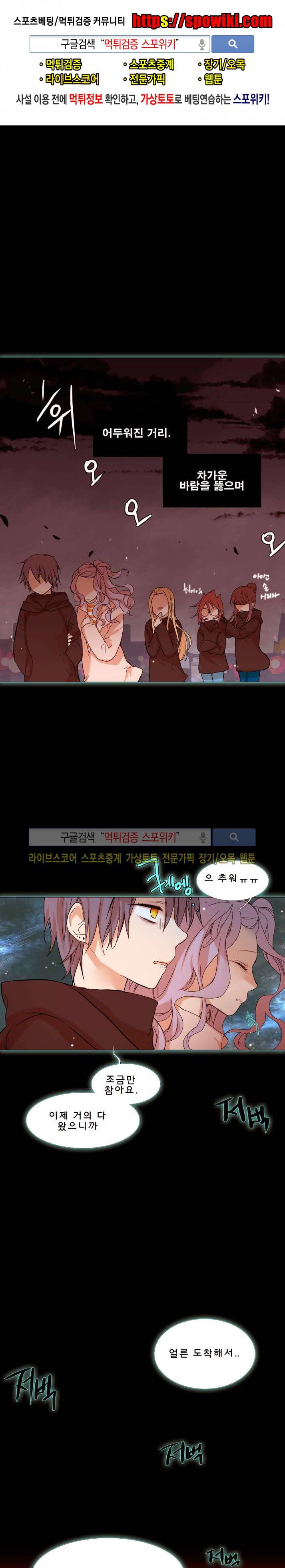 보글보글챱챱 26화 1