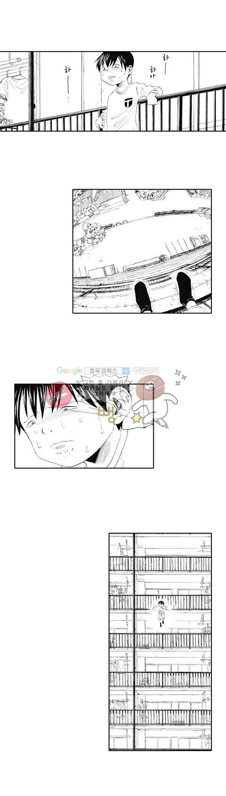 시청(屍廳) 1화 2