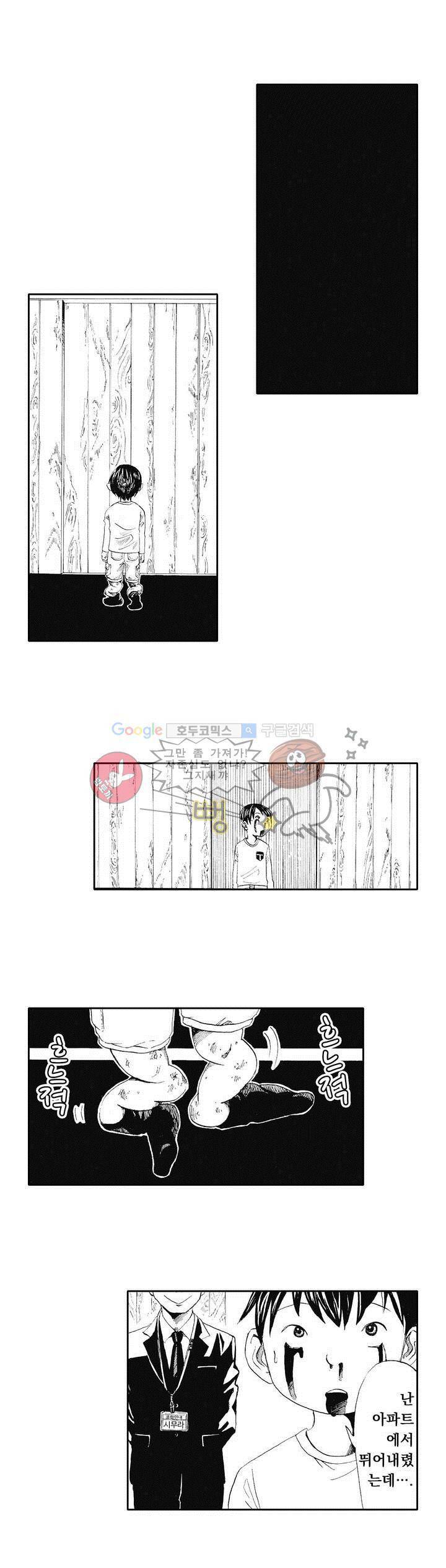 시청(屍廳) 1화 4