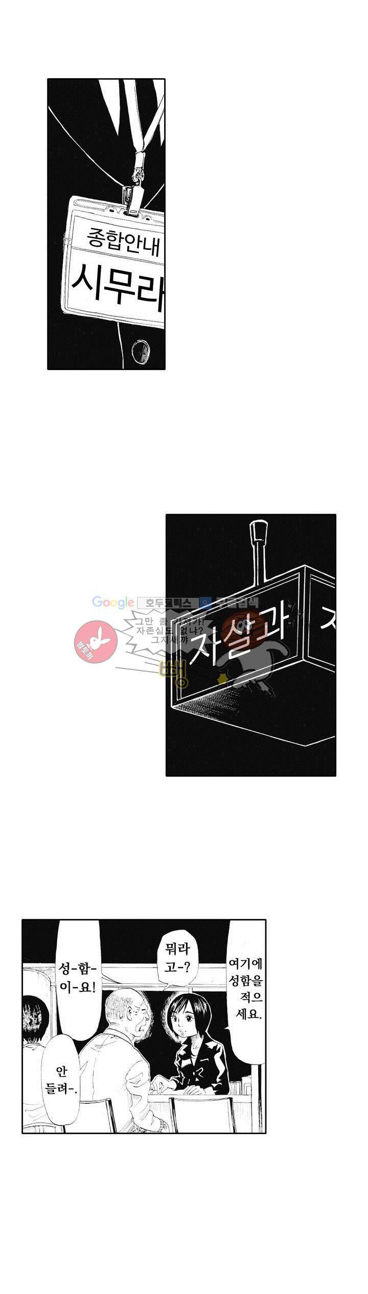 시청(屍廳) 1화 6