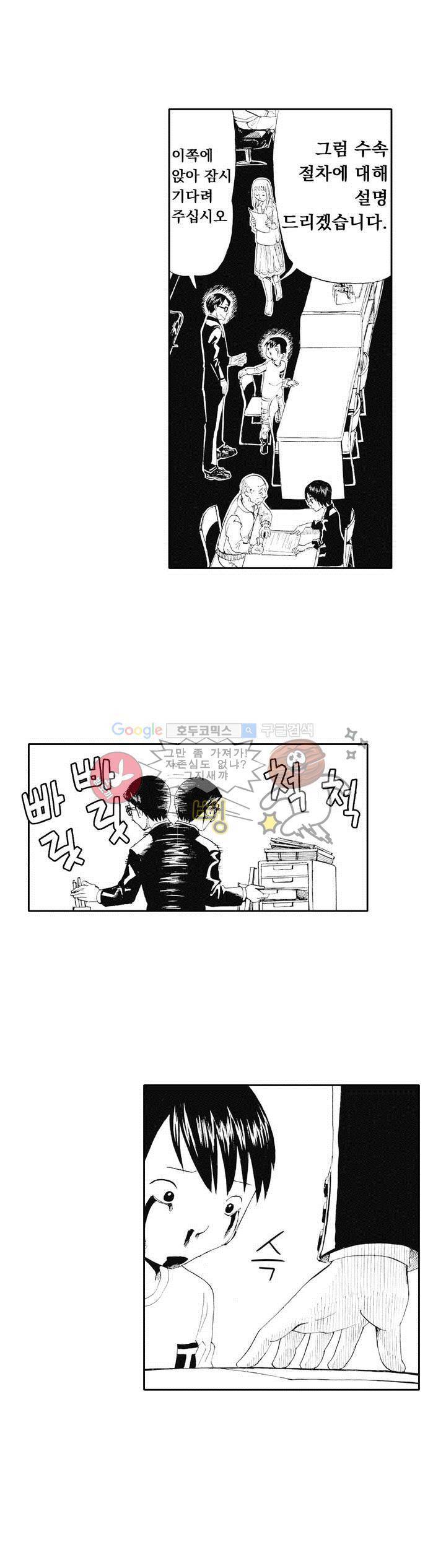 시청(屍廳) 1화 7