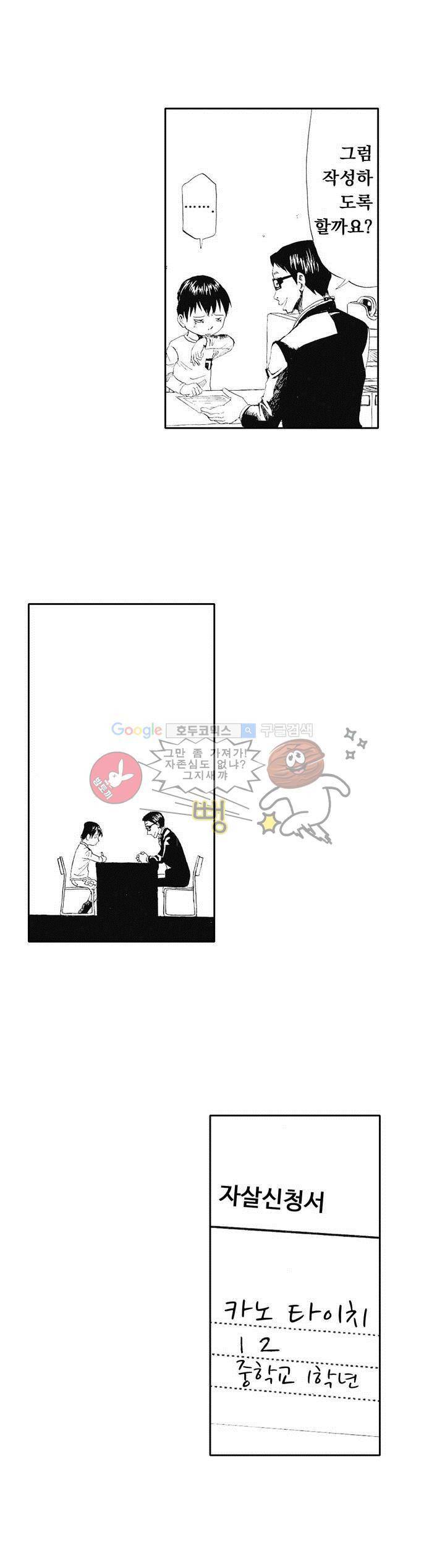 시청(屍廳) 1화 10
